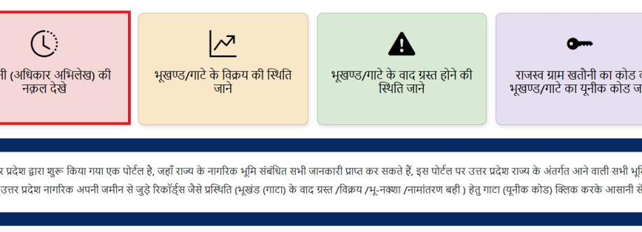 bhulekh madhyapradesh Cover Image